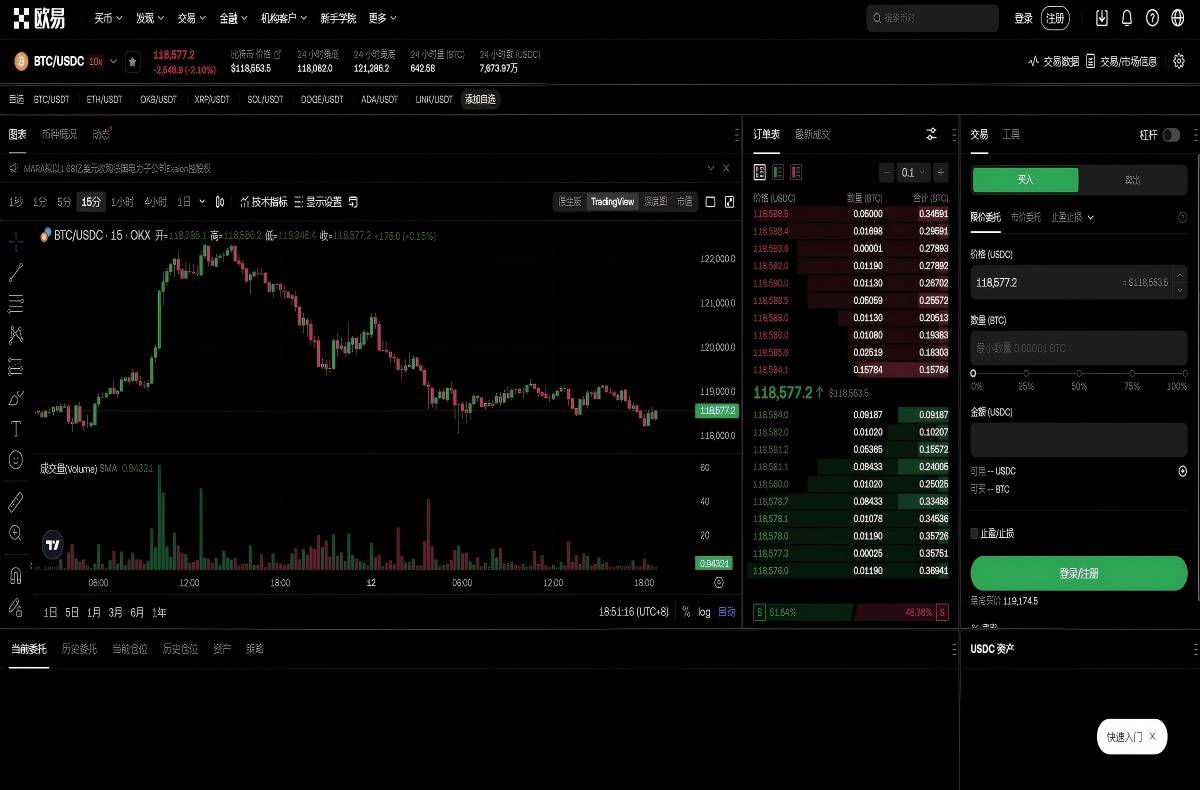 欧交易所app官方下载网站-安全正版下载入口与安装教程平台技术架构与安全特性展示